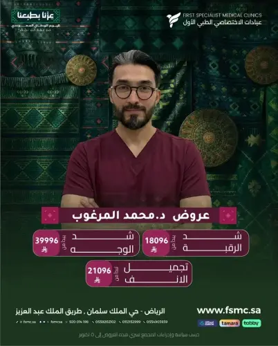 تجميل الأنف يبدأ من ٢١٠٩٦