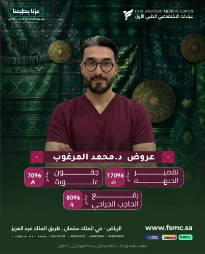 جفون علوية تبدأ من ٧٠٩٦