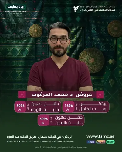 حقن دهون ذاتية باليدين تبدأ من٥٠٩٦