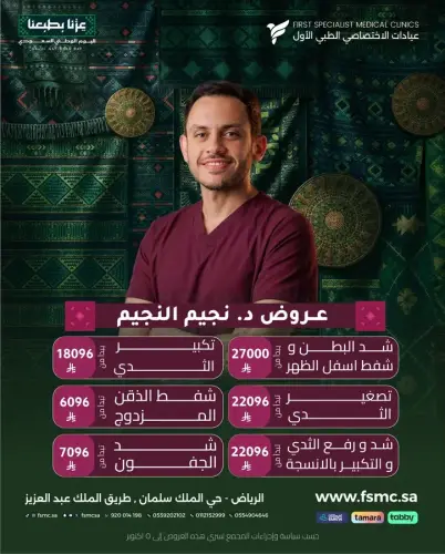 تصغير الثدي تبدأ من ٢٢٠٩٦