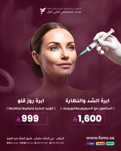 ابرة الشد والنظارة