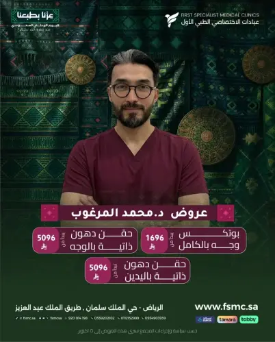 حقن دهون ذاتية بالوجه تبدأ من ٥٠٩٦
