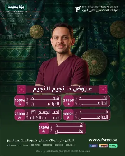 شد الذراعين يبدأ من ١٨٠٩٦