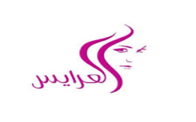 العرايس