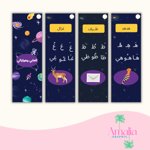 مطوية اللعابي و هوايتي