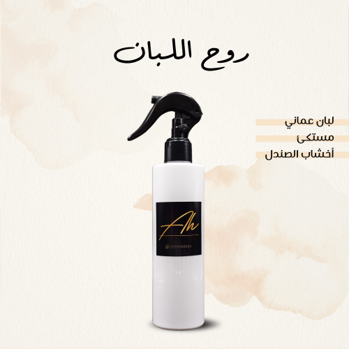 معطر روح اللبان