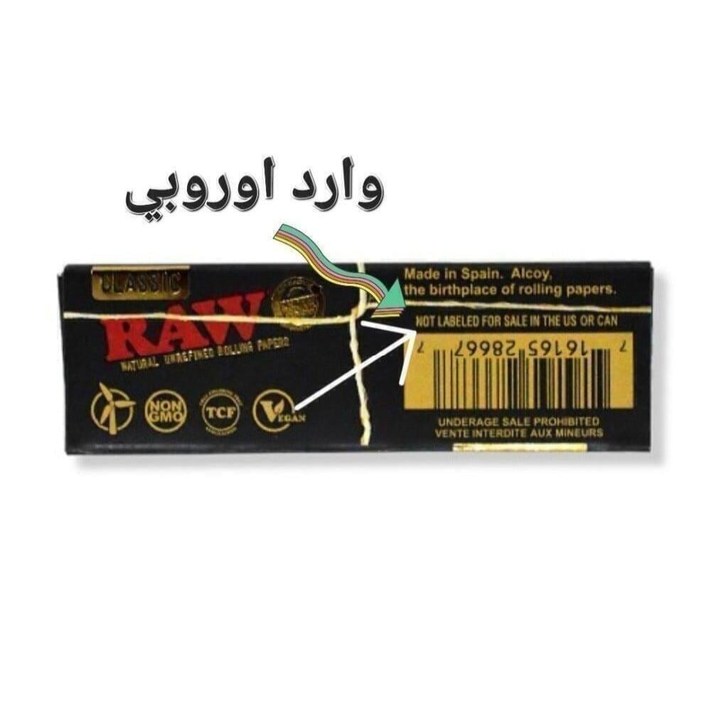 Raw Black Classic Rolling Papers - 1 1/4 Size Single Pack