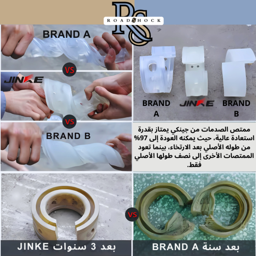 ربل ممتص الصدمات الاصلي جنكي (هونداي اكسنت) جميع الموديلات