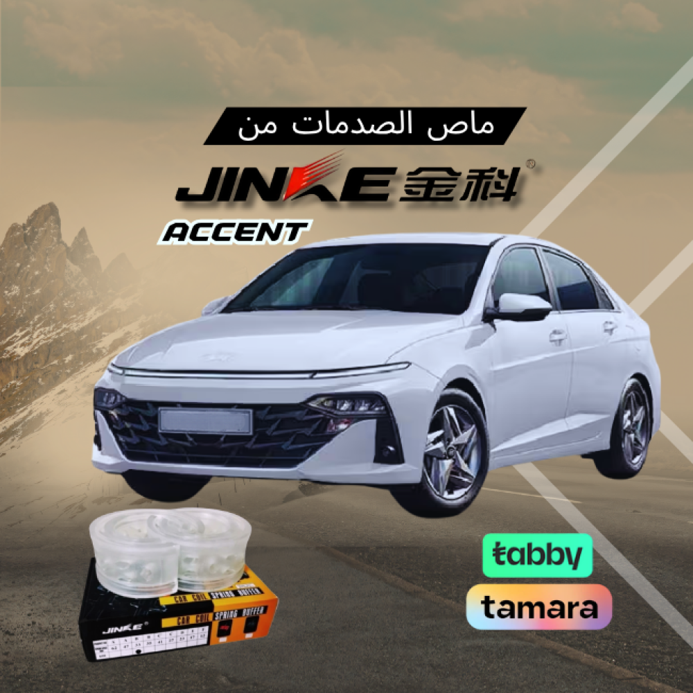 ممتص الصدمات اصلي من شركة جنكي