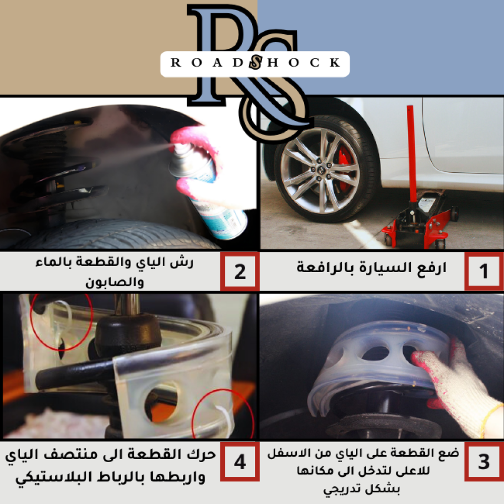 ربل ممتص الصدمات الاصلي جنكي (هونداي اكسنت) جميع الموديلات