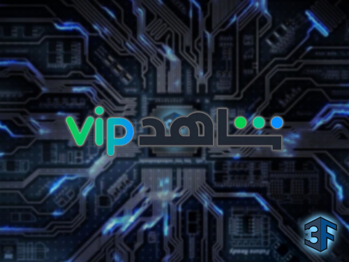 اشتراك شاهد VIP لمدة شهر