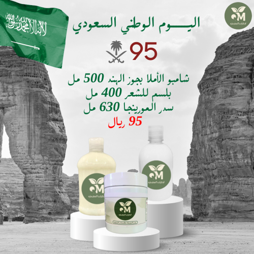 شامبو الأملا بجوز الهند 500 مل + بلسم للشعر 400 مل...