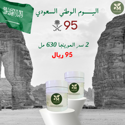 2 سدر المورينجا 630 مل