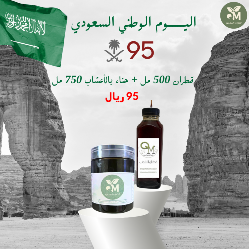 قطران المعجزة 500 مل + حناء بالأعشاب 750 مل