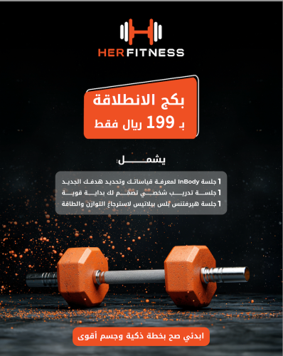 بكج الإنطلاقة