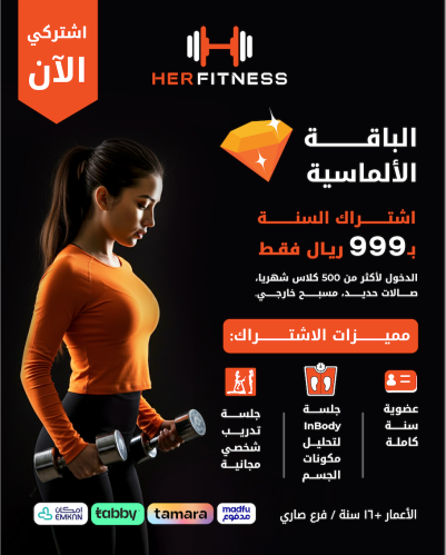 الباقة الألماسية / اشتراك السنة