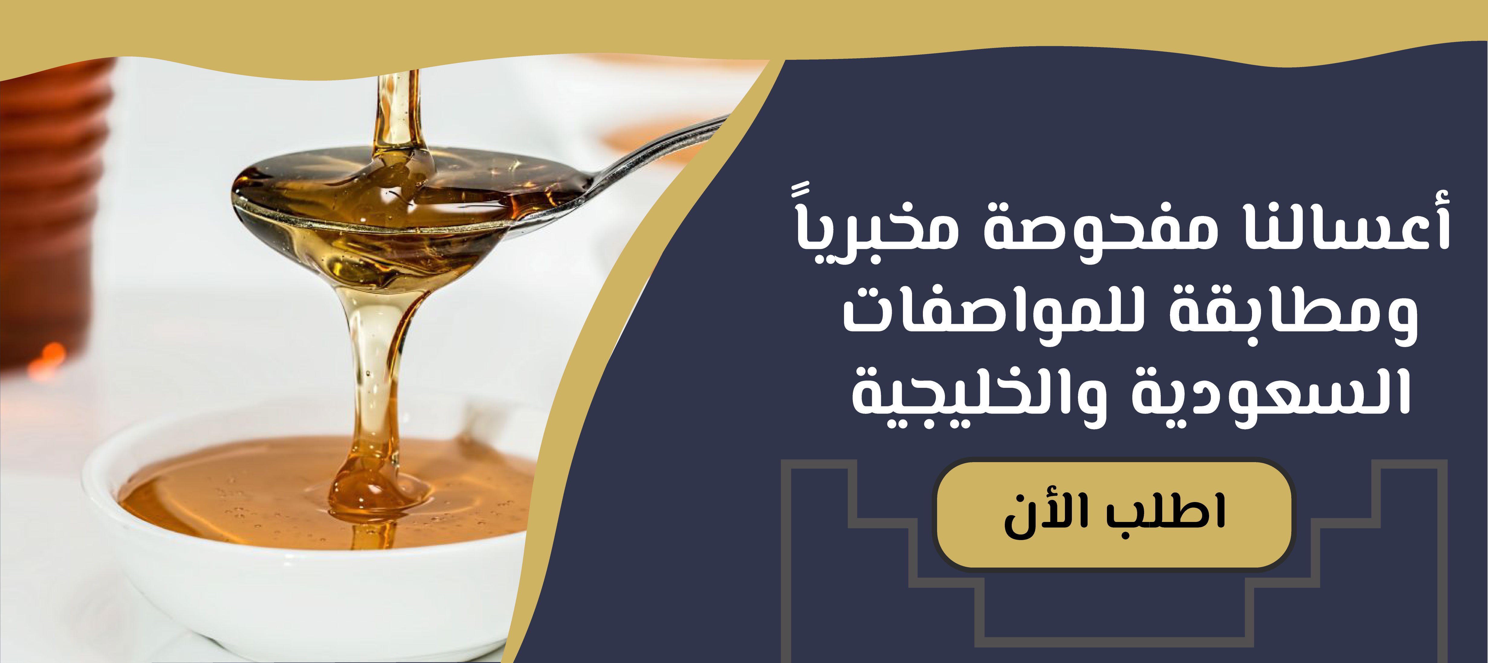 مناحل ريف ألمع image-slider-1