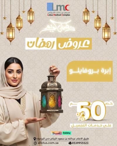 بروفايلو