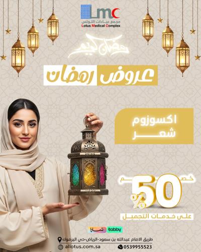 اكسوزوم شعر