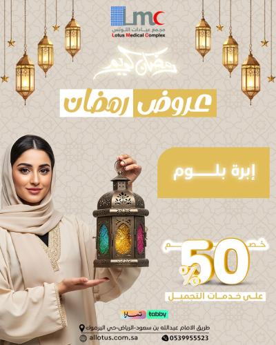 إبرة البلوم