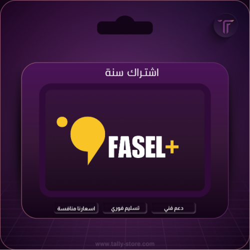 فاصل اعلاني شهر