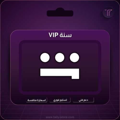 أشتراك شاهد سنه ViP