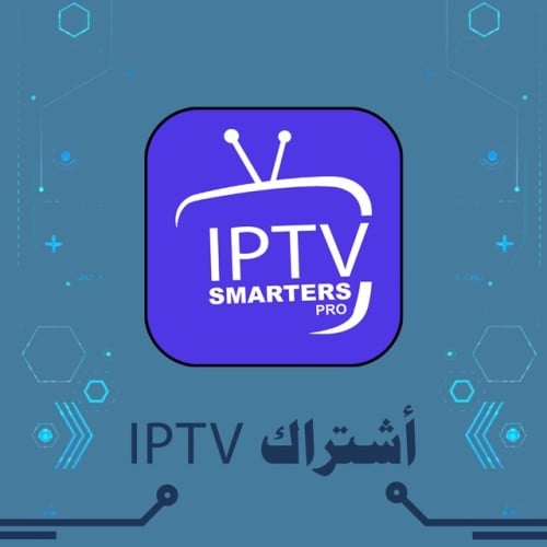 أشتراك iptv سنه +ثلاث شهور