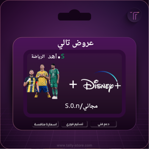 عرض تالي ستور