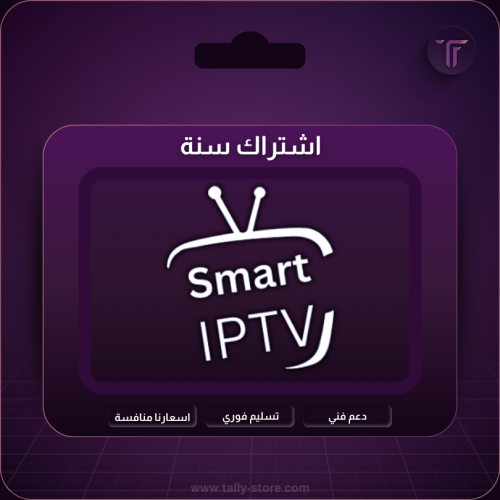 أشتراك12 شهر iptv