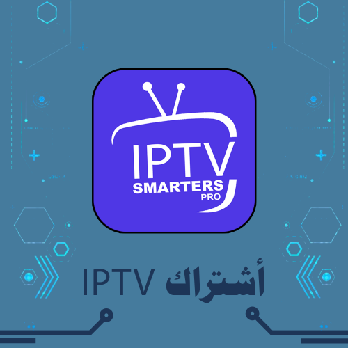 أشتراك 6شهور iptv