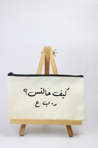 باوتش كيف حالتس (فريندز)