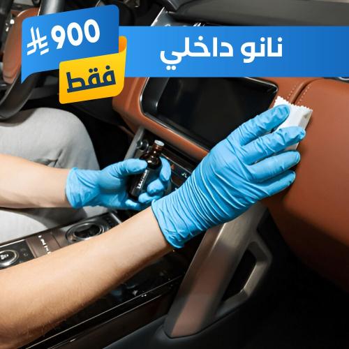 نانو للسيارات