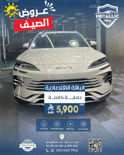 عرض حماية السيارة PPF الفضية