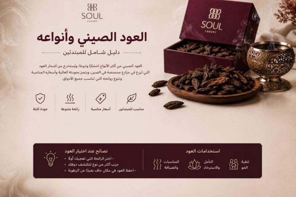 العود الصيني الطبيعي — الفرق بين درجات A3 وA4 وA5 وA5+