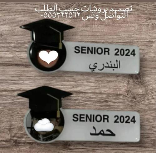 بروشات تخرج بالصوره
