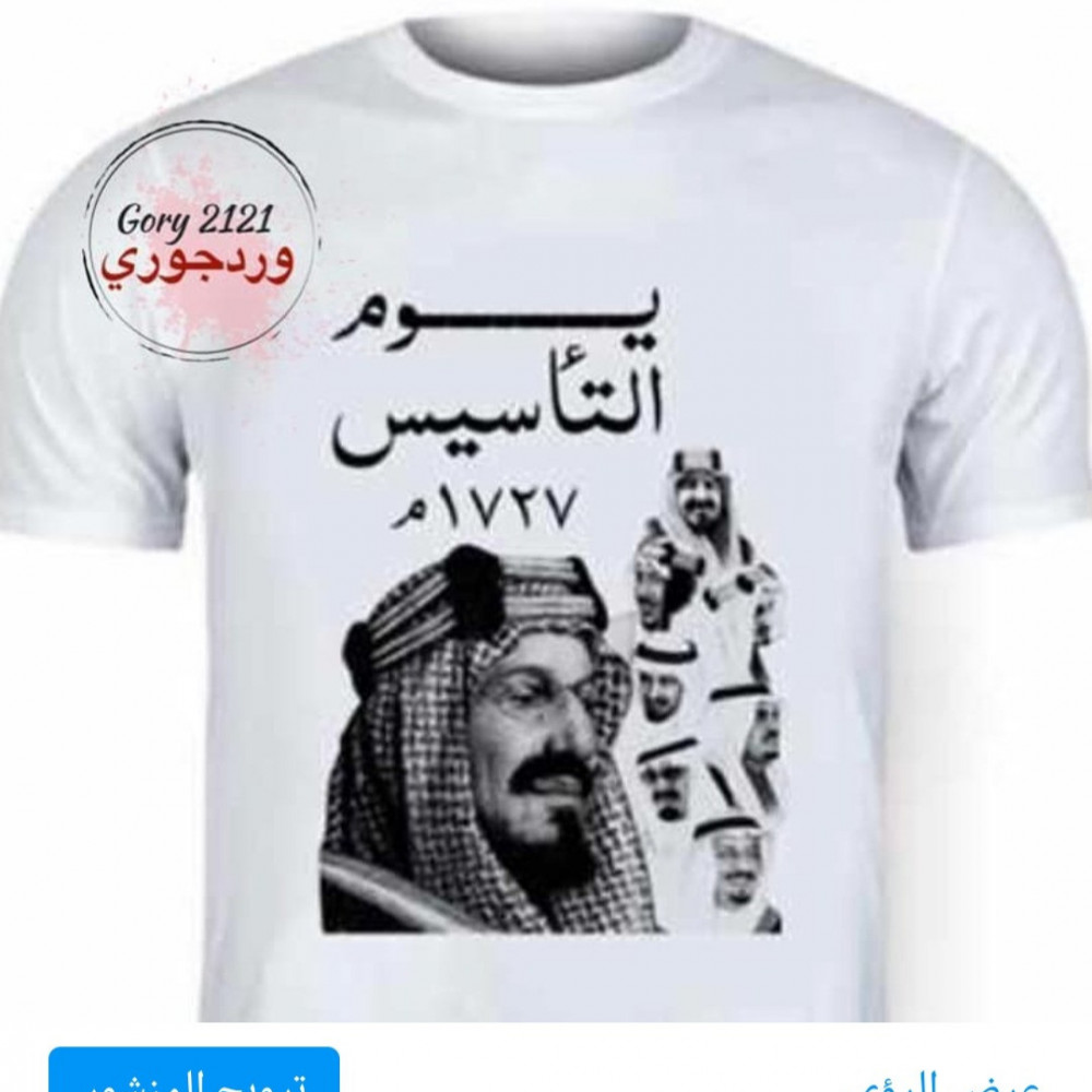 تيشيرت ابيض رجالي