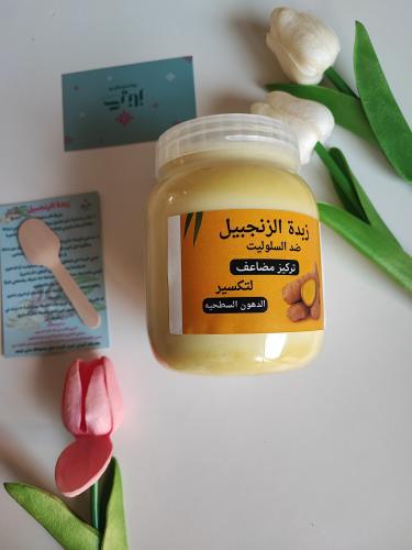زبدة الزنجبيل المركزه لإزالة السيلوليت والتشققات و...