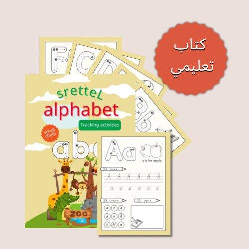 كتاب تعليمي