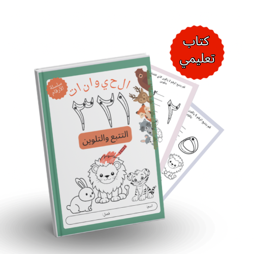 الأرقام