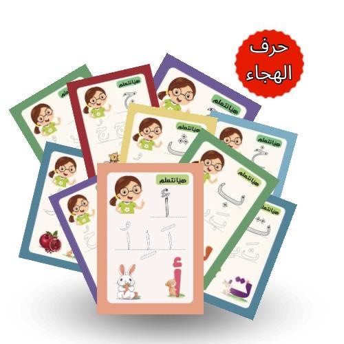 بطاقة الحروف
