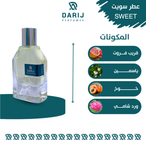 عطر سويت