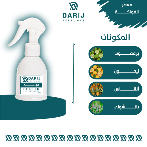 معطر الفواكـــــه