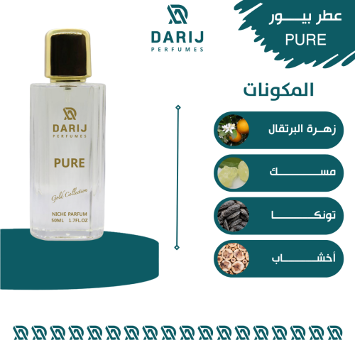 عطر بيور