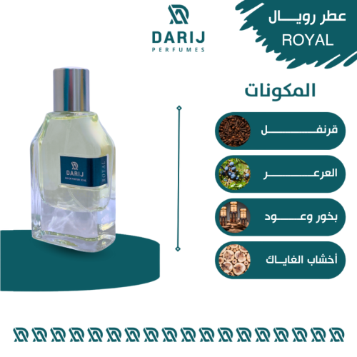 عطر رويال