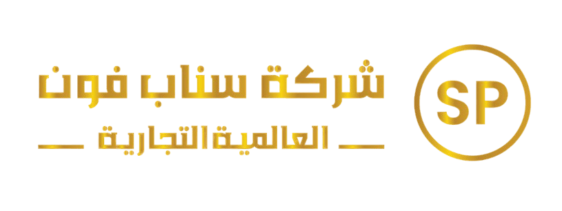 متجر سبون جملة