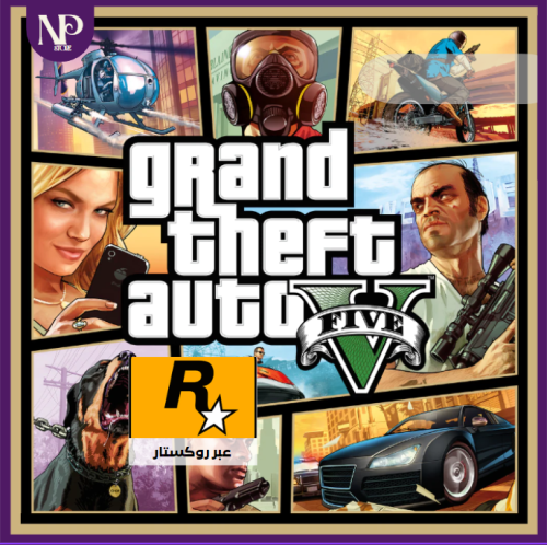 Grand Theft Auto V