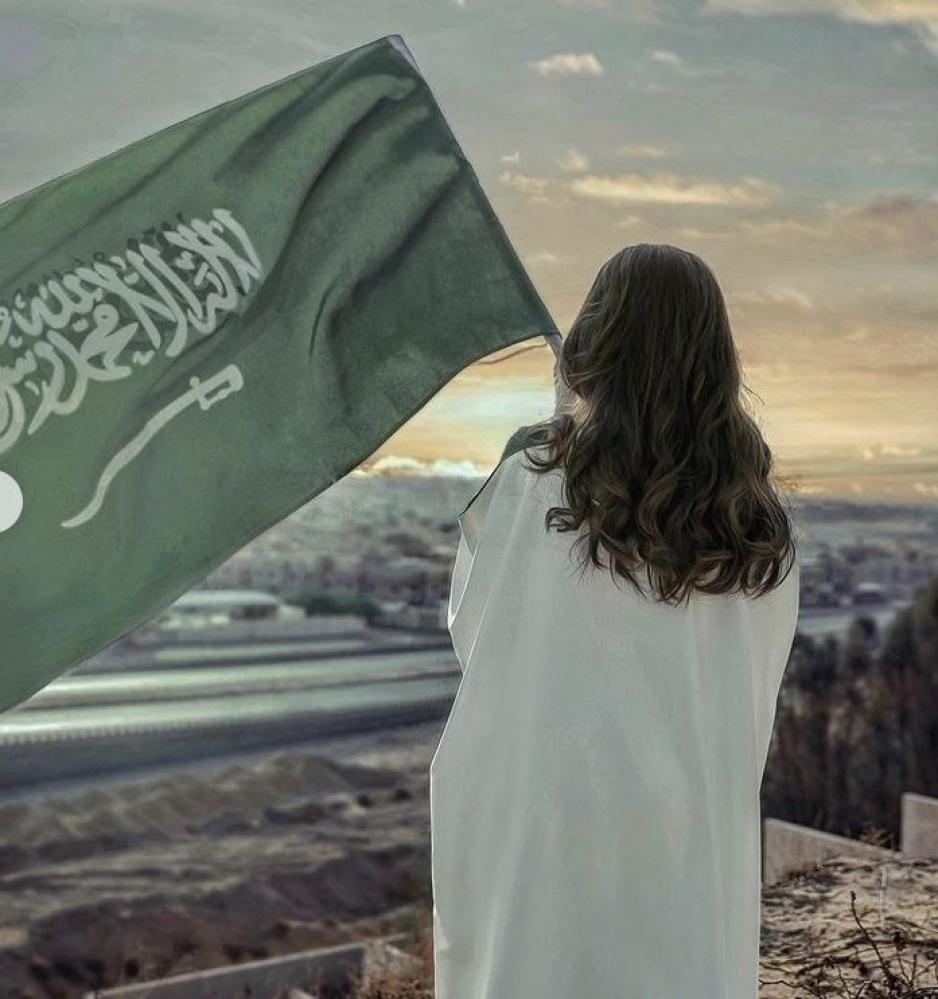 اليوم الوطني السعودي
