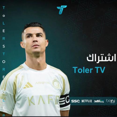 سنة Toler