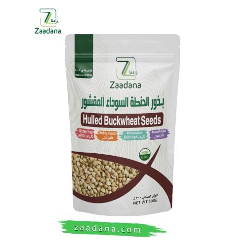 بذور الحنطه السوداء المقشور عضوي 500 جم