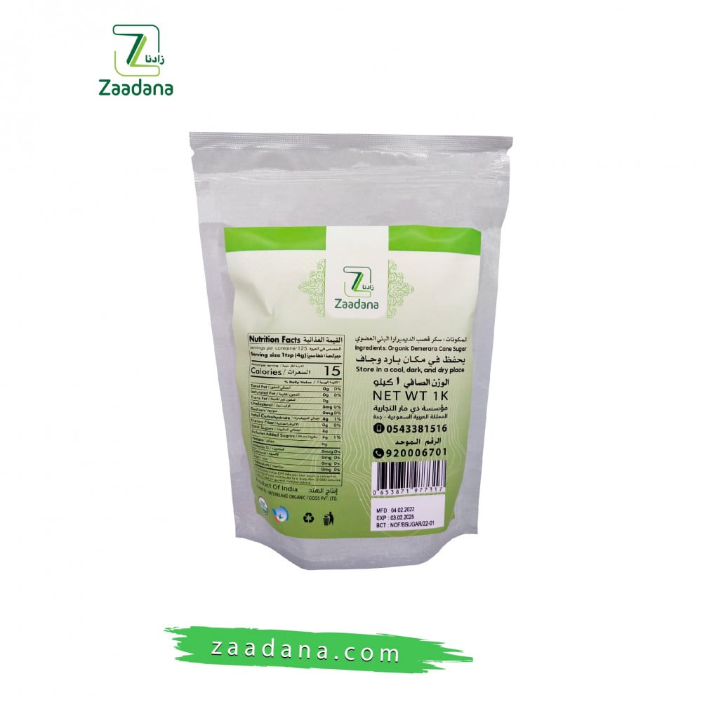 Organic Brown Demerara Cane Sugar 1 kg